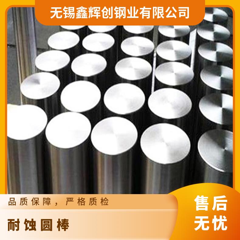 Monel400蒙乃尔圆棒 石油机械用直径385圆钢 N04400固溶车光棒