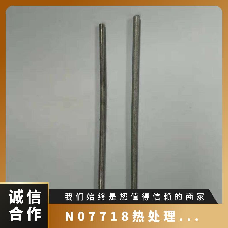 Inconel718材质圆棒生产定做 N07718热处理锻环锻件 ASTMB637标准