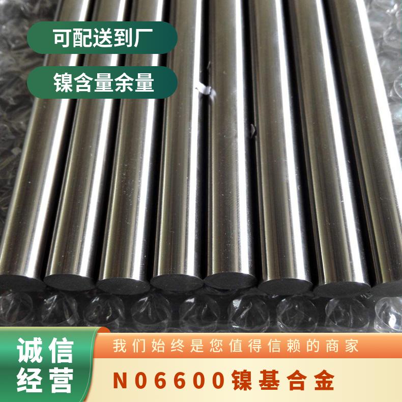 Inconel600车光圆钢 工业圆棒 高温低碳渗透钢 N06600镍基合金