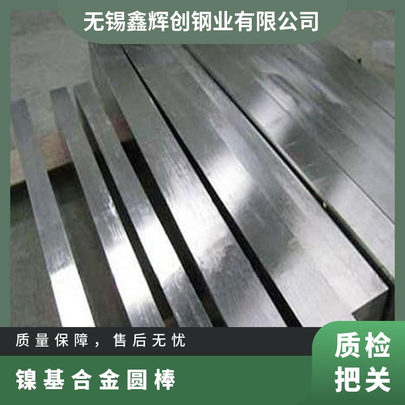 耐热镍铁铬合金Alloy31圆棒 锻造轧制棒材 N08031锻件 切料加工