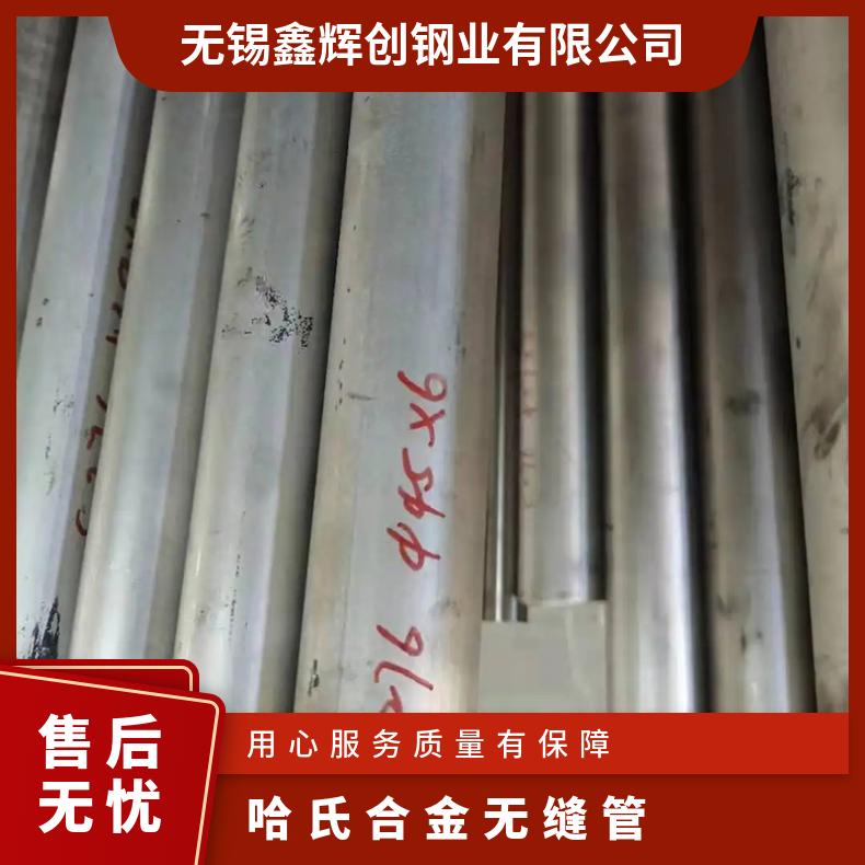 常年销售C276钢管 哈氏合金毛细管 国标高标准N10276脱硫脱硝管件