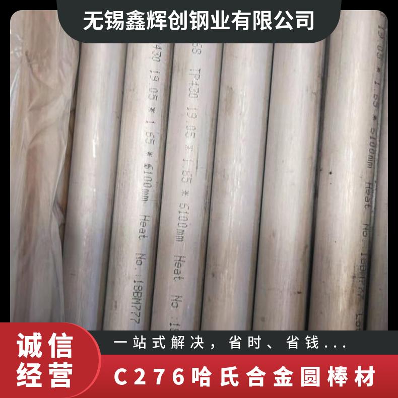 B2哈氏合金圆棒 轴承钢棒 C276耐隙蚀性棒材 圆钢 机械效率高