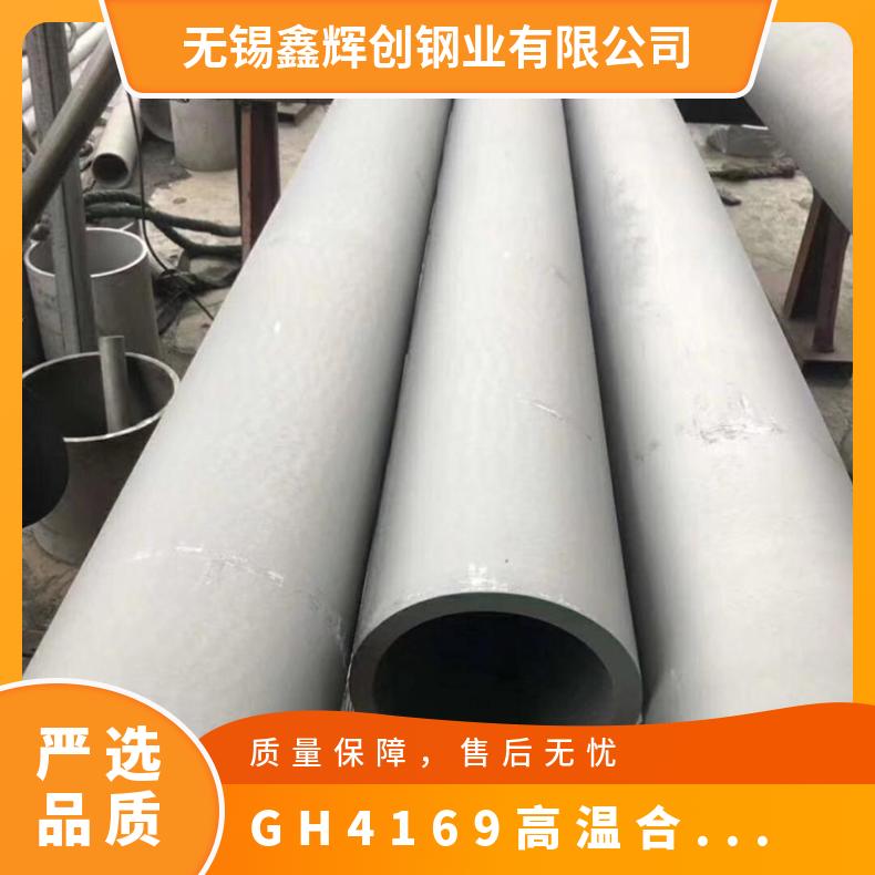零切整批N08926合金管 热加工塑性钢管 高温合金光圆锻造加热温度