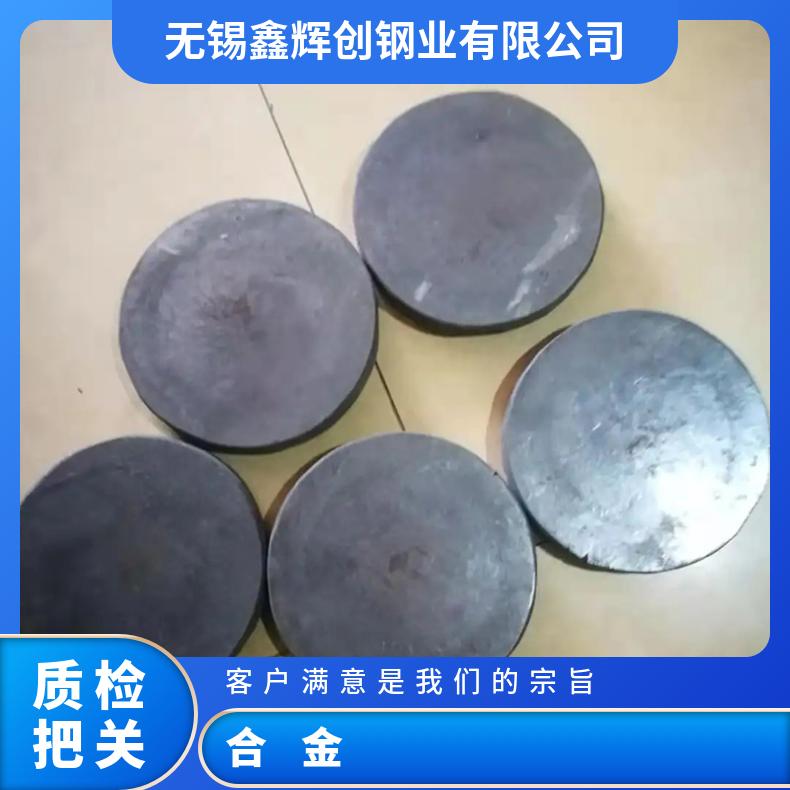 现货切割Monel400圆棒 蒙乃尔400板材无缝管 耐腐蚀材质圆钢