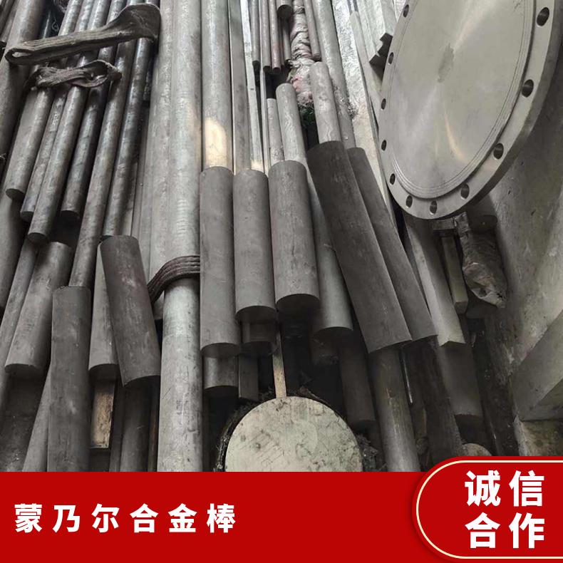 Inconel625圆钢 N04400圆棒 机械加工用Monel400无缝钢管 厚壁管