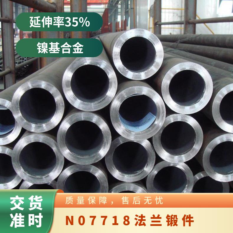 高强度高塑性圆棒 N07718法兰锻件 C22热轧圆钢 沉淀软化镍基合金