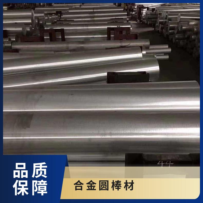 GH80A圆棒纯新坯料锻打 高温合金棒材时效硬度