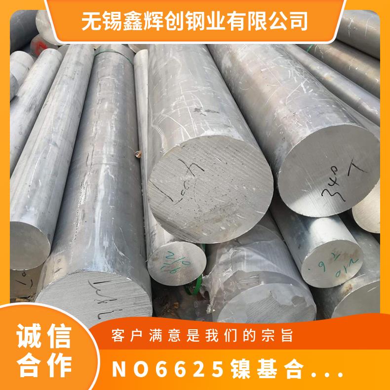 切割N06625六角棒 镍基无缝钢管 Inconel625圆棒 抗氧化膨胀合金