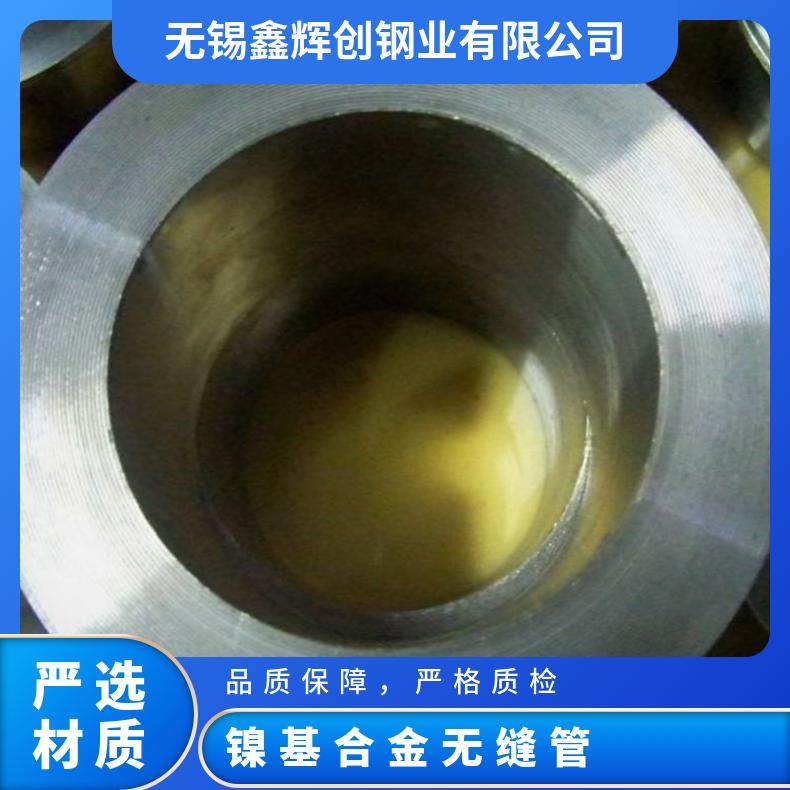 Incoloy800H镍基合金管 超级奥氏体钢管 原厂进口焊接制管 无缝管