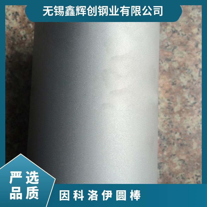 耐蚀Incoloy800HT钢结构棒 因科洛伊圆棒 N08811圆钢抗渗碳性能