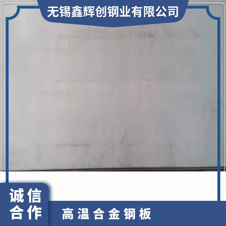 国产N07718高温钢板 合金宽厚板 Inconel718镍合圆钢 沉淀硬化型