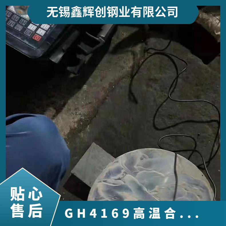 GH3128圆钢晶间实验要求 高温合金棒材牌号 耐高温黑棒