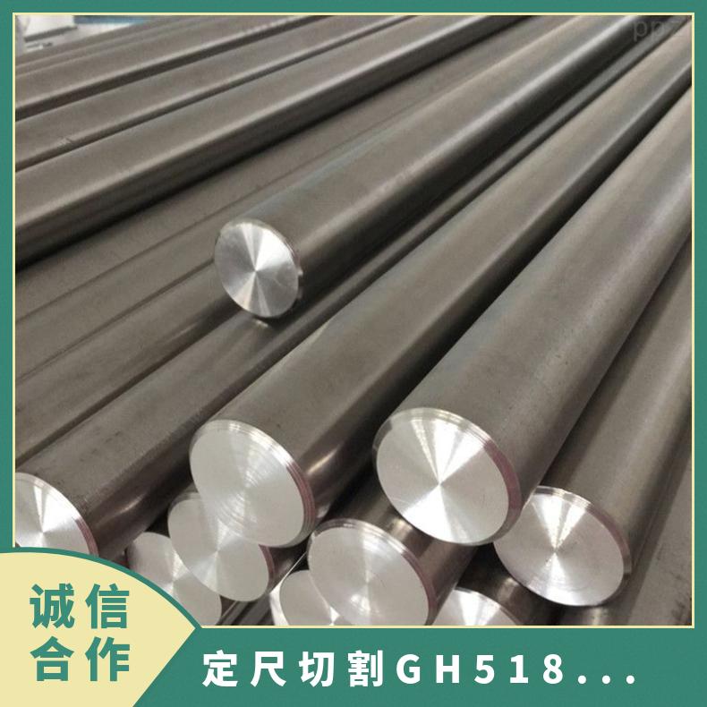 定尺切割GH5188圆棒 优异高强强度棒材锻材 铁镍高温合金圆钢