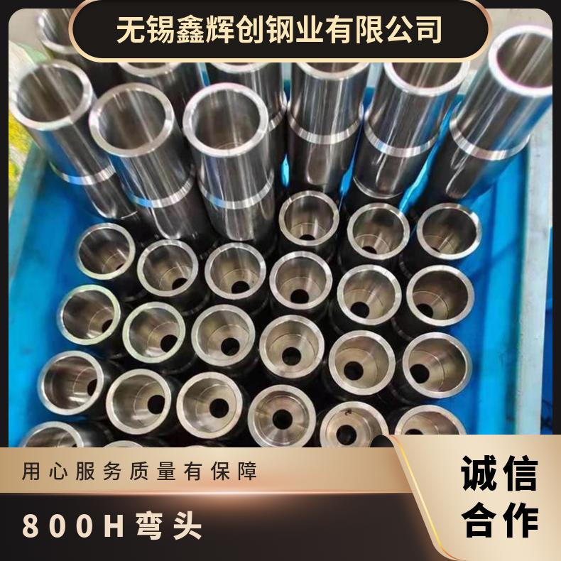 耐热钢无缝钢管N08810 对应标准Incoloy800H/800合金管 镍含量