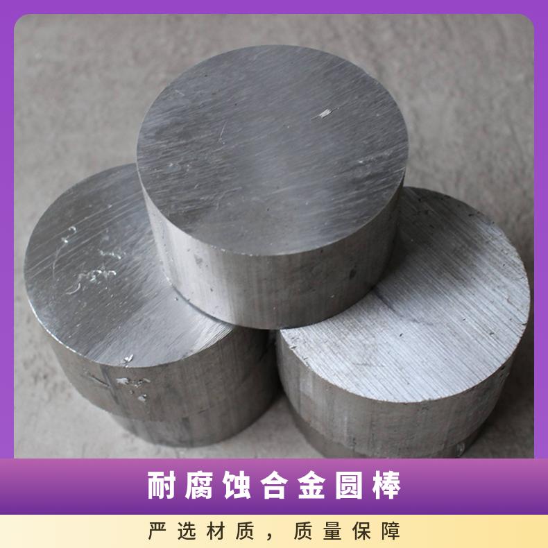 N08810圆棒执行标准ASTM 软化合金钢 Incoloy800圆钢锯切加工