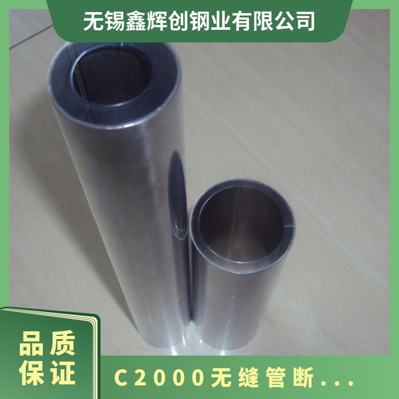 哈氏合金B3钢管 C2000无缝管断裂韧性 N10675管件材料热稳定性