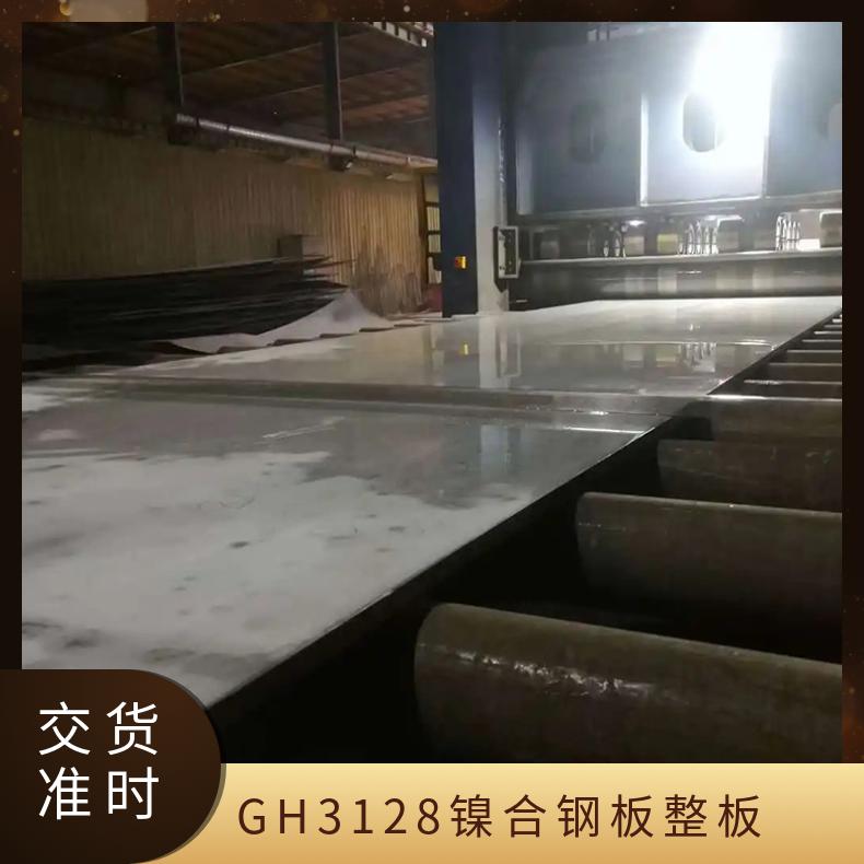 英科耐尔Inconel 601钢板 NO6601镍合板材固溶酸洗修边 尺寸下料