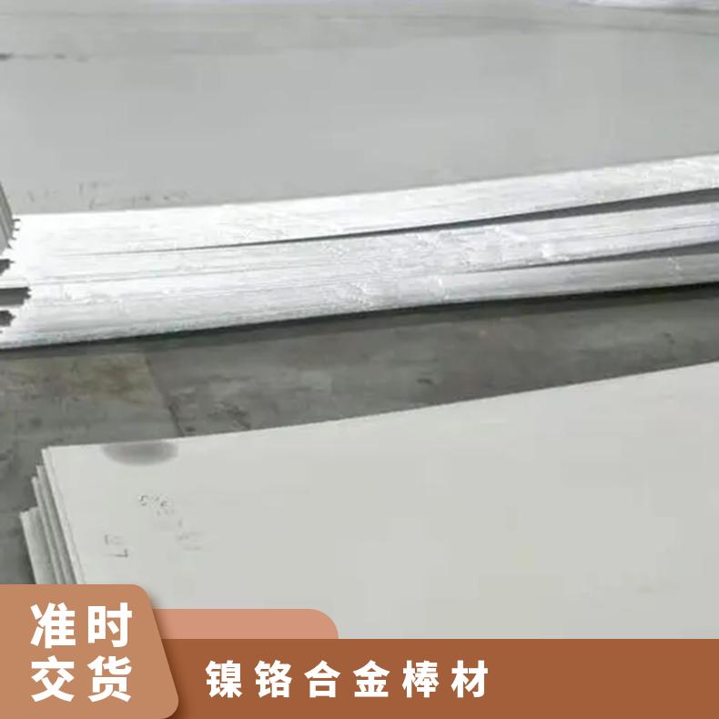 N06600耐热耐磨合金钢板 不锈钢管光亮圆棒 无沙眼无起皮