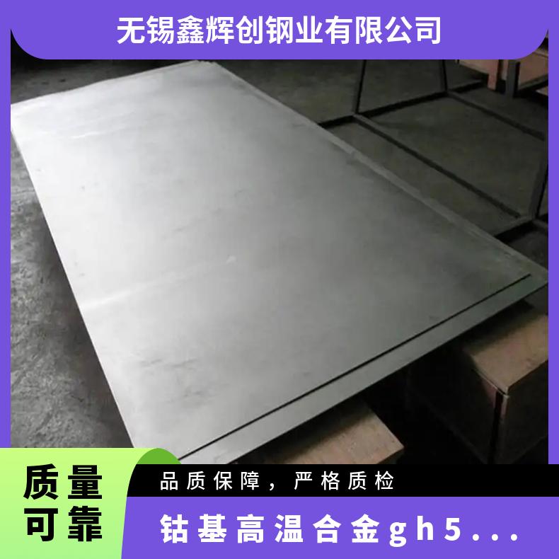 GH5188高温钢板 钴基合金法兰 国产热轧601薄板切割