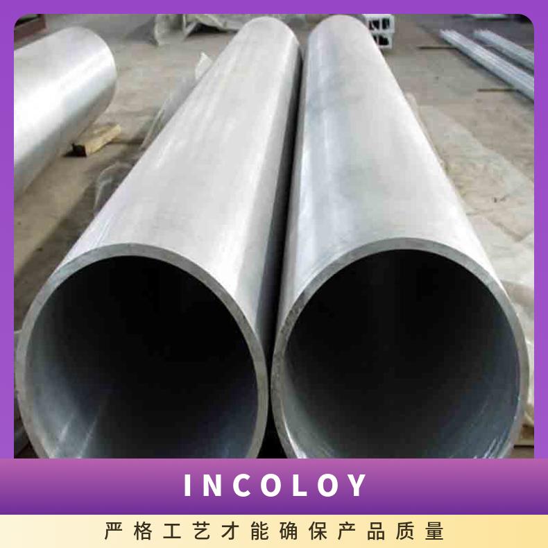 INCOLOY Alloy800H合金 镍基合金 锻件 锻方 锻圆 高温锻环