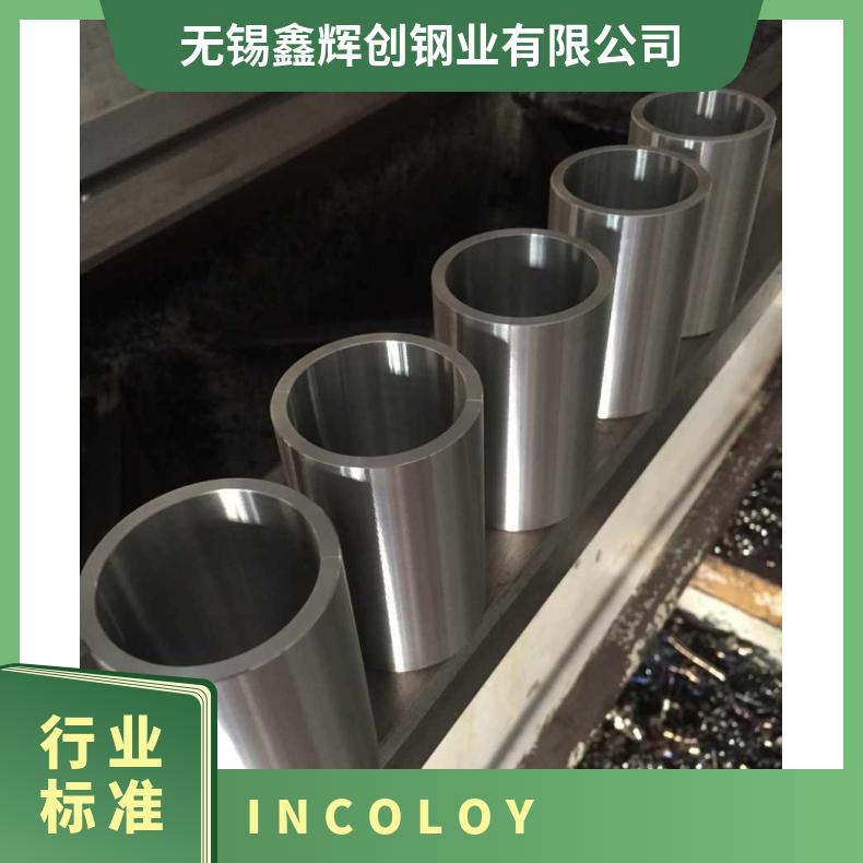 INCOLOY Alloy330合金 镍基合金管件法兰三通大小头管帽