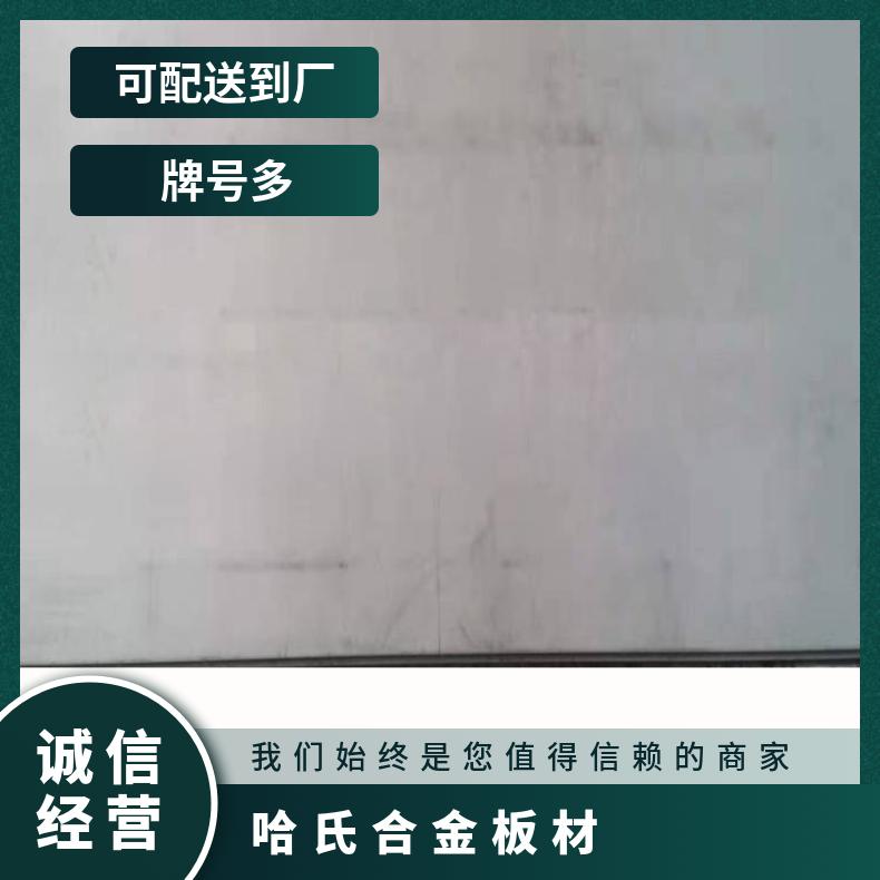 哈氏合金C22高强钢板 定轧改轧光亮圆板 Hastelloy C-22板材供应