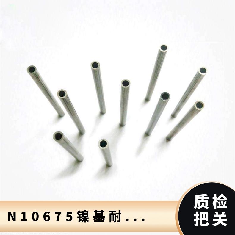 N10675镍基耐磨圆棒 冶金圆钢 Hastelloy B3镍钼合金棒 超声探伤
