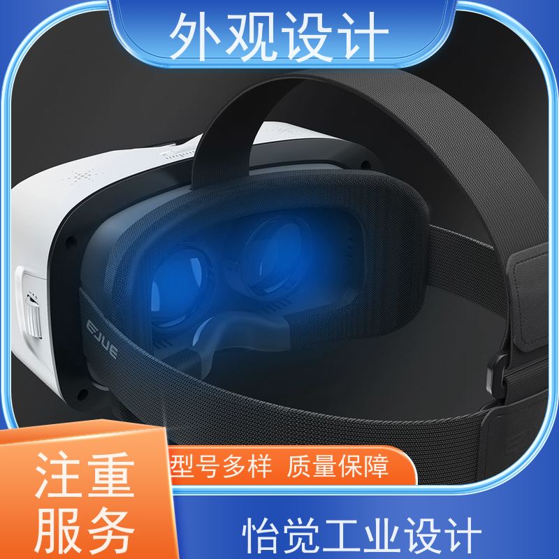 怡觉 模块化 外观设计 耐用性增强 适用于家用电器产品