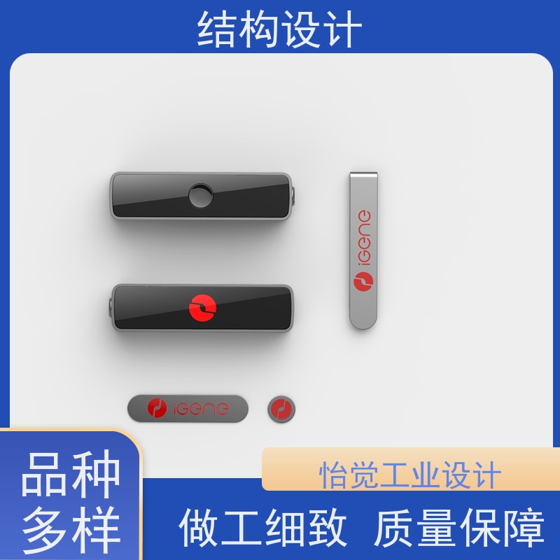 怡觉 环保性 结构设计 创新性突出 适用于机械设备行业