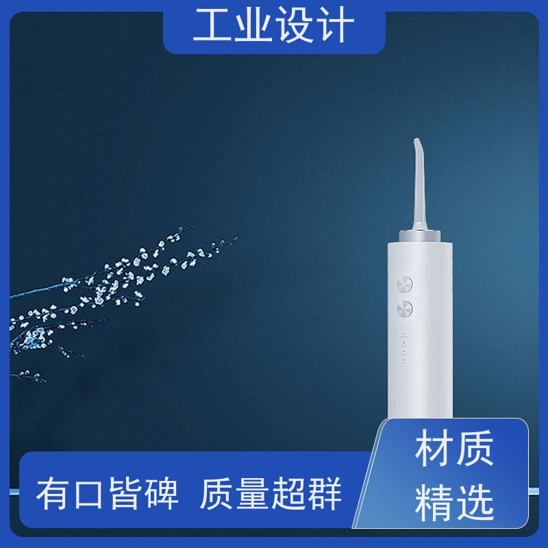 怡觉 人性化 工业设计 确保产品可靠 体育用品行业