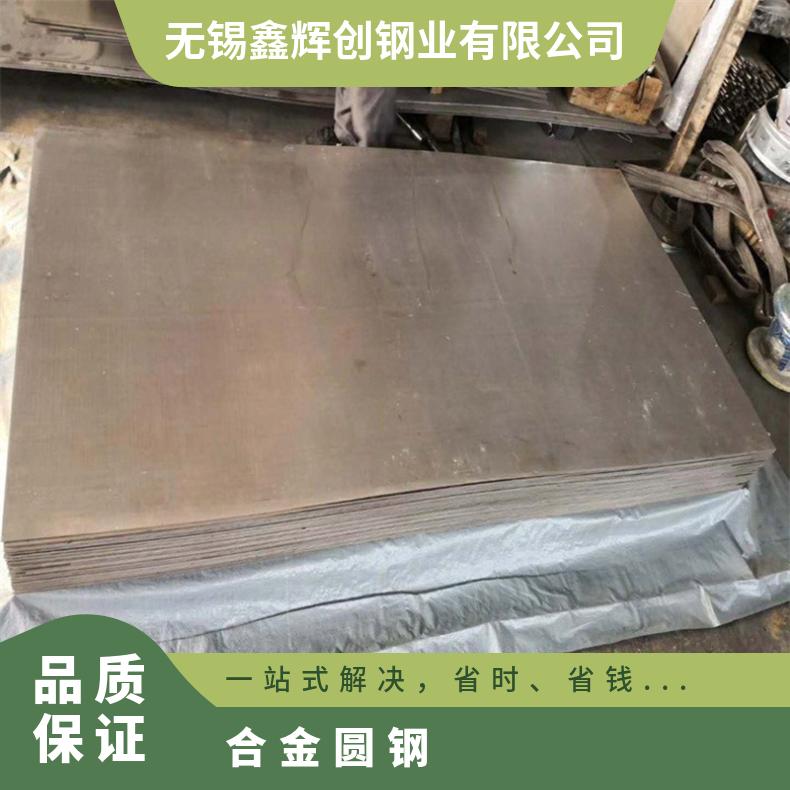 Inconel718钢板厚板 沉淀强化镍基合金板 N07718板材国标规格供应