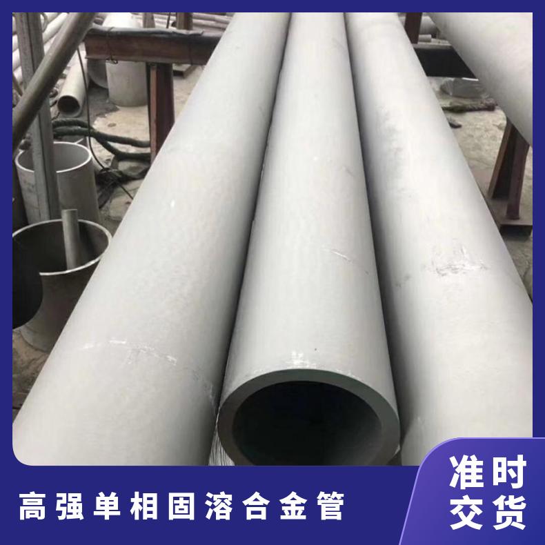 高强单相固溶合金管 Inconel8020因科耐尔精密切削管 N08020钢管