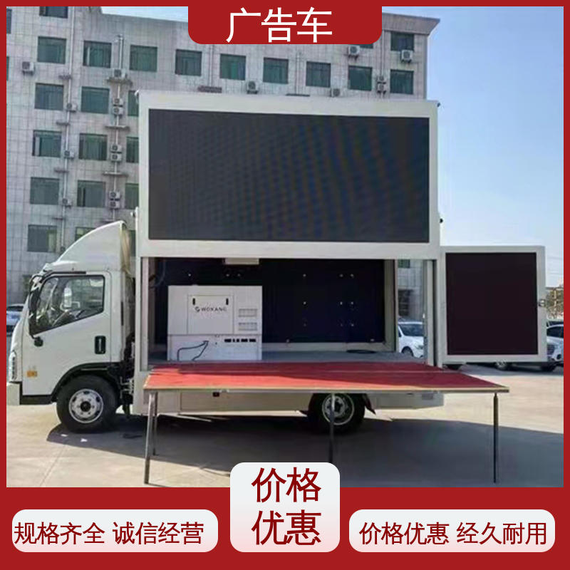 福田康瑞H2 多媒体宣传车 画面清晰 广告车 上门回收