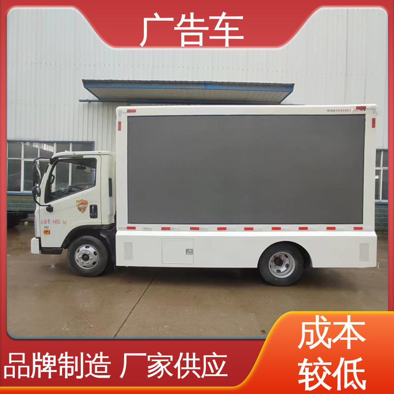福田康瑞H2 流动广告车 多媒体宣传车 可根据需要定制 P4P5彩屏可选