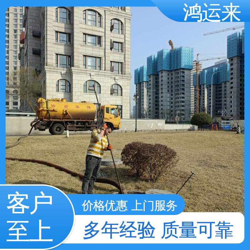 石|家庄 新|华 井|陉矿区 市政管道清淤 污水转运 承接工厂小区工程