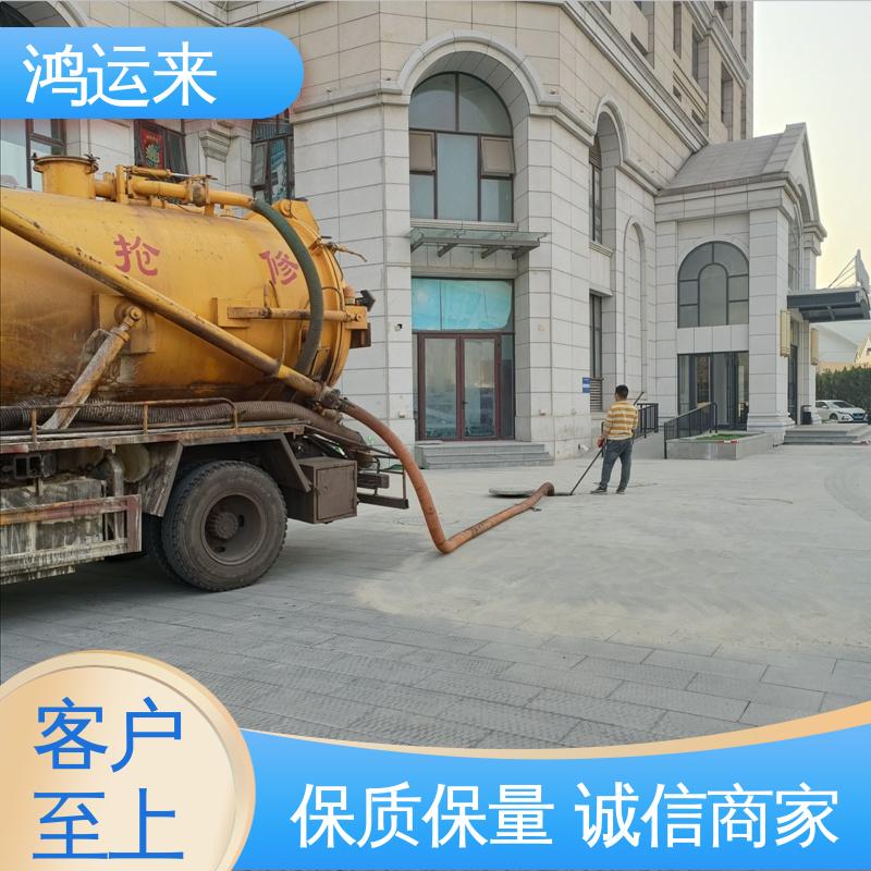 石|家庄 赵|县 晋|州市 雨水管道清淤 清理化粪池 专业施工干净无痕迹