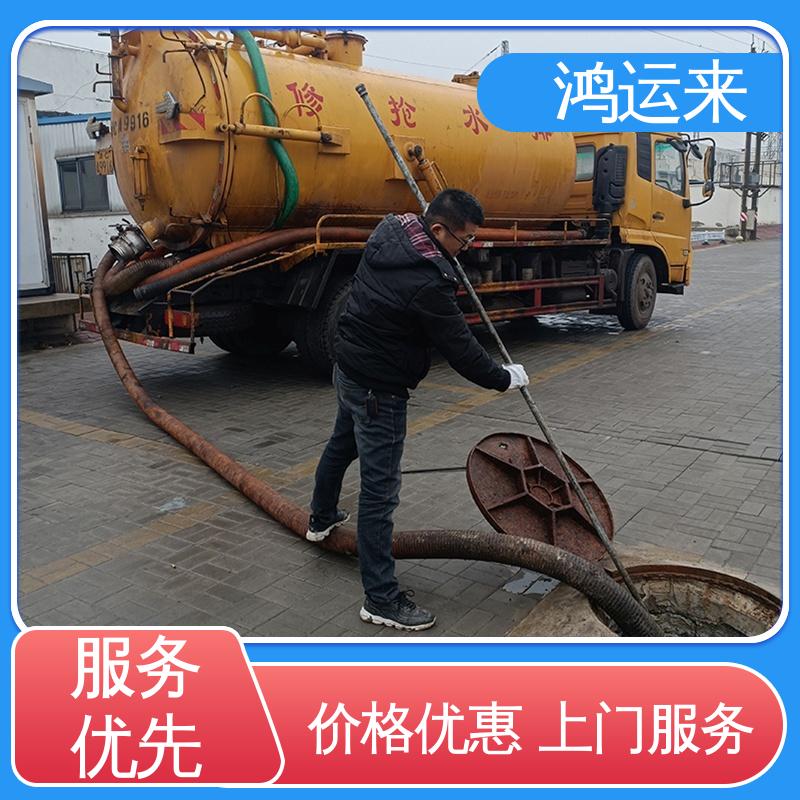 石|家庄 井|陉 正|定县 市政管道清淤 污水池清理 24小时服务随叫随到