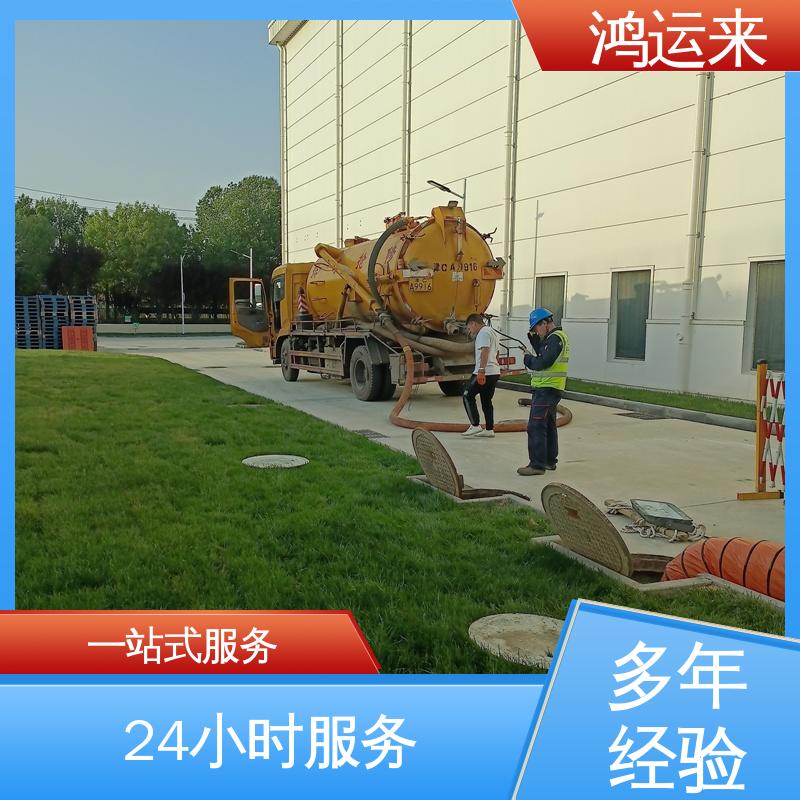 石|家庄 新|华 井|陉矿区 雨水管道清淤 污水转运 24小时服务随叫随到