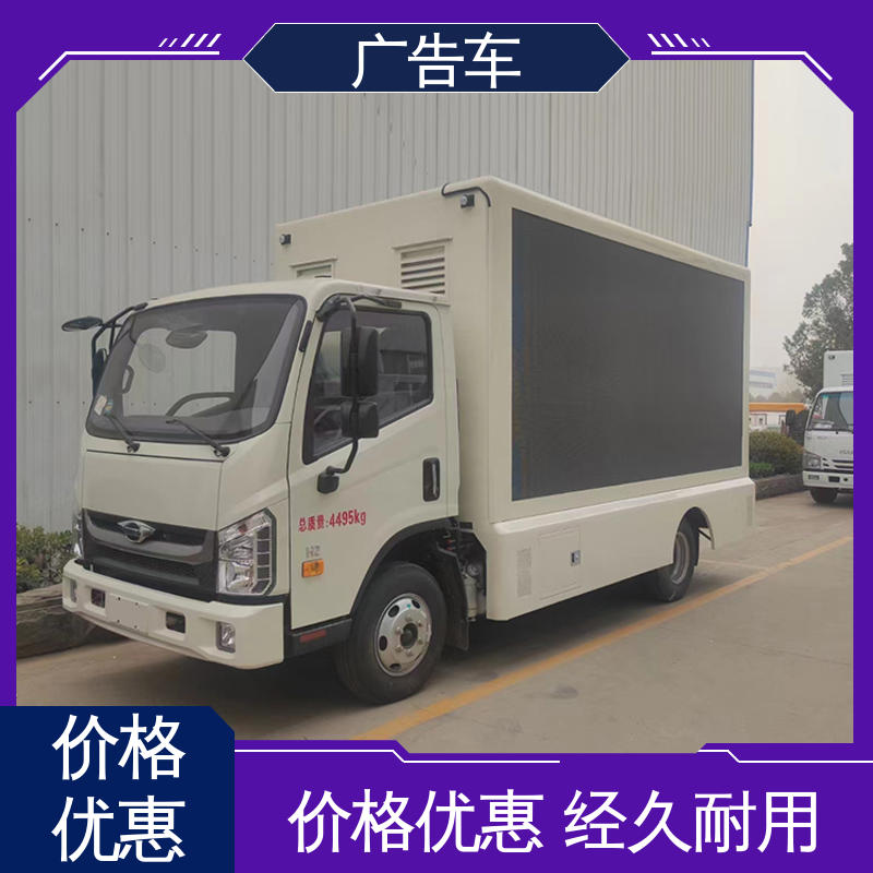 福田康瑞H2 使用寿命长 广告车 全国可上户 宣传车