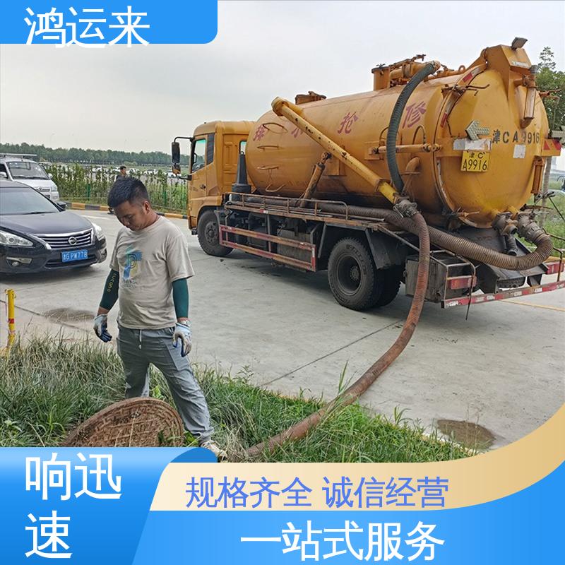 石|家庄 高|邑 深|泽县 管道清淤 污水转运 承接工厂小区工程
