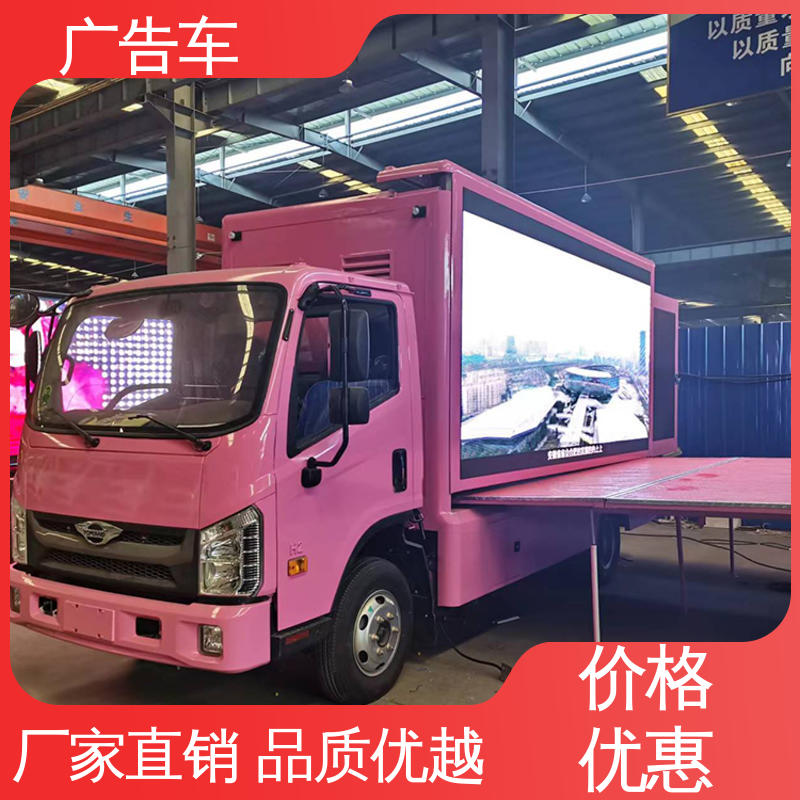 福田康瑞H2 宣传车 移动广告车 全国可上户 适用各类产品推广