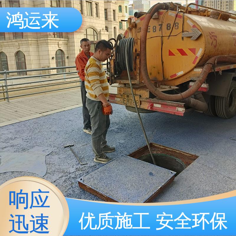 石|家庄 井|陉 正|定县 疏通下水道 污水转运 施工效率高工期短