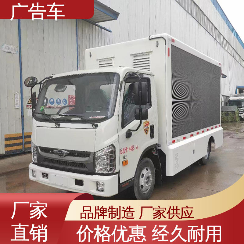 二手 广告车 适用各类产品推广 多媒体宣传车 可根据需要定制