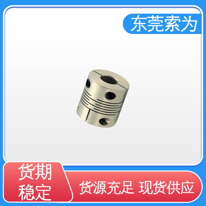 索为 MSX系列狭缝型联轴器 挠性连轴器 定位螺丝 质量保证
