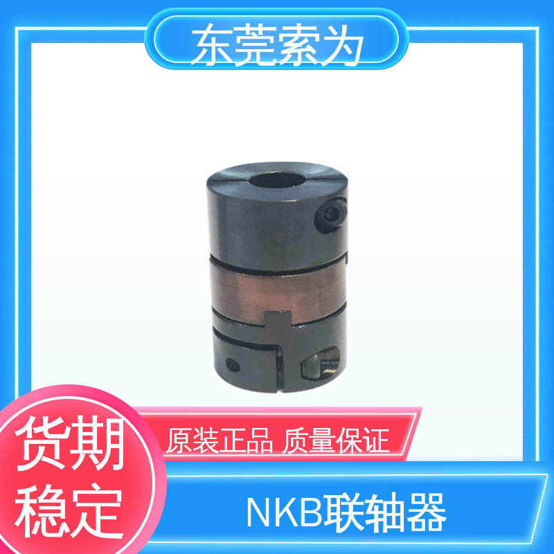东 莞索为 nbk MOM联轴器 十字滑块型联轴节 高扭矩 型号规格齐全