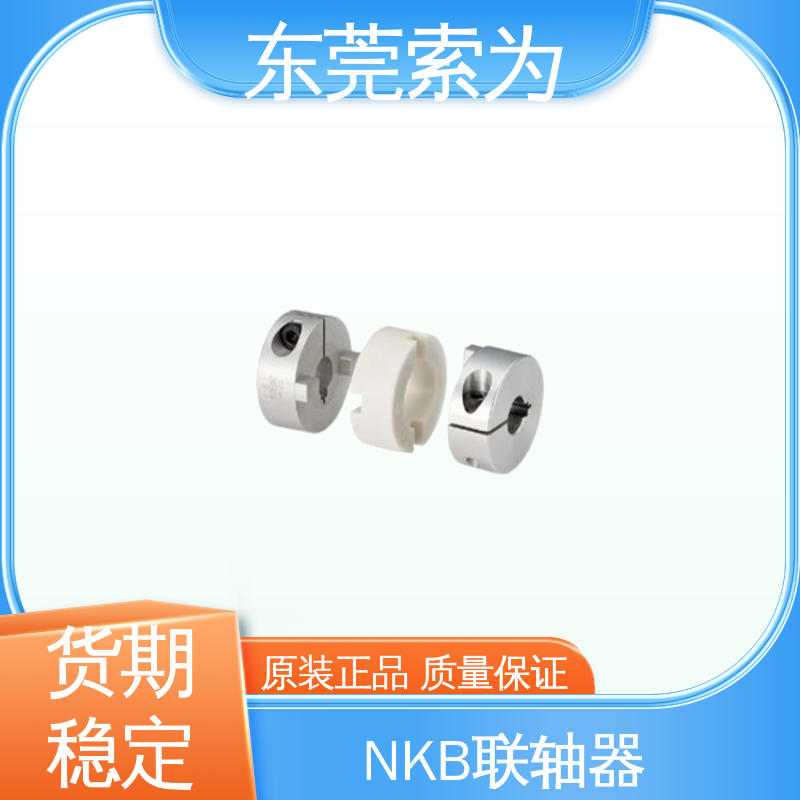 索为自动化 十字滑块型 MOR系列联轴器 高扭矩 原装正品