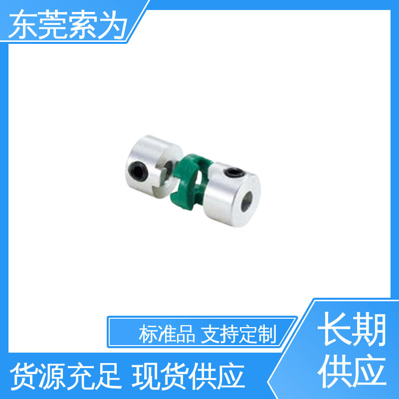 日本锅屋 NBK MOS-C联轴器 十字滑块型联轴节 铝合金连轴器 质量保证