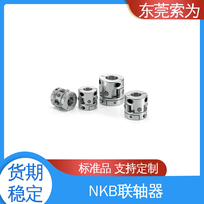 NBK XUT-C联轴器 十字接头型 十字接头夹紧型连轴器 正规代理商供应