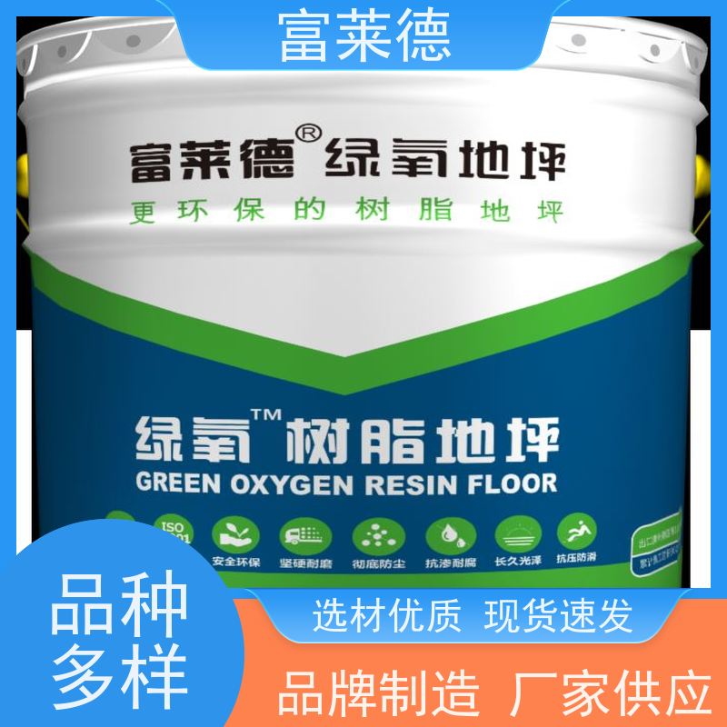 环氧砂浆地坪漆批发 防滑水性地坪面漆 车间防尘地坪涂料 富莱德