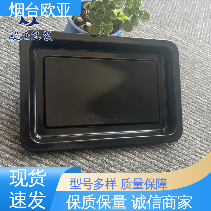 PET贴体包装膜 高效环保 长久锁鲜 美观保鲜 欧亚包装